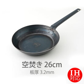 【決算セール】【公式】IH対応　山田工業所　鉄打出【フライパン】　（3.2mm）　26cm　空焚き済み　/　【ラッピング不可】 鉄製 鉄フライパン 弁当 目玉焼き 便利 食卓 日本製 国産 中華街 プロ 中華鍋