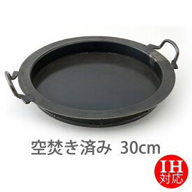 【公式】IH対応山田工業所　【餃子鍋】　30cm　空焚き済み　/　【ラッピング不可】 鉄製 中華料理 弁当 おかず 便利 食卓 日本製 国産 中華街 プロ 中華鍋 日本製 餃子