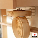 ヨシカワ せいろも干せる吊り戸棚用引っ掛けラック / せいろラック 吊り戸棚ラック せいろ乾燥ラック カビ対策 キッチン収納 ステンレス