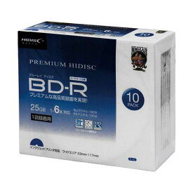 メディアディスク BD-R 1回録画用 10枚入 HDVBR25RP10SC