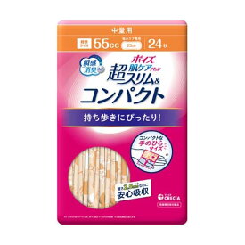 ポイズ 肌ケアパッド 超スリム＆コンパクト 中量用 (55cc) 24枚*24パック入 88333