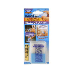 すまいの汚れ落とし消しゴムタイプ・ホワイト&ブルー 44g EB-02