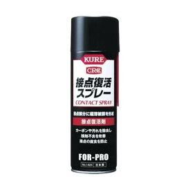 接点復活剤 接点復活スプレー 220ml NO1424