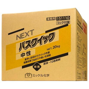 NEXT�o�X�N�C�b�N���� 20kg
