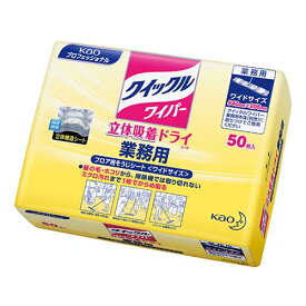 クイックルワイパー 業務用 ドライシート フロア用掃除シート 1箱(50枚×12袋入)