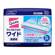 クイックルワイパー ワイド 30枚*4袋 立体吸着ウエットシート 業務用