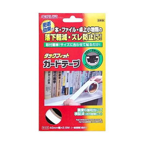 {IE̓]|h~ ^bNtBbg K[he[v zCg 4cm*2.5m TF-GT0425-W