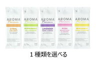 AROMAプレミアムおしぼり VB-COSME- 600枚入 1箱(600本入)(シトラール/ペパーミント/ラベンダー/ローズ/…