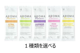 AROMAプレミアムおしぼり VB-COSME- 600枚入 1箱(600本入)(シトラール/ペパーミント/ラベンダー/ローズ/ベルガモット)