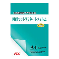 両面マットラミネートフィルム A4 100枚入 PLB216303DM