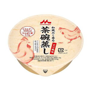 和風だし香茶碗蒸し (栄養補助食品) とり風味【2407c】