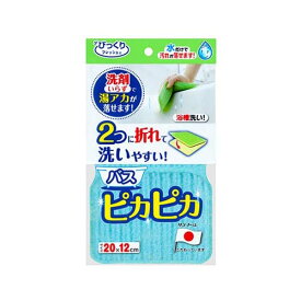 バスピカピカ EVA樹脂 ブルー BF-51