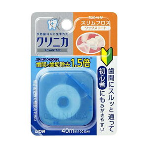 クリニカアドバンテージ なめらかスリムフロス