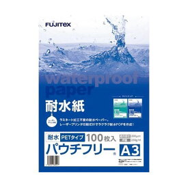 耐水紙パウチフリー PETタイプ(C)200マイクロ A3 100枚入 1297032154