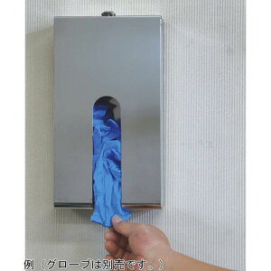 ステンレスグローブケース 壁掛け型 SGK-70
