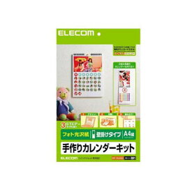 カレンダーキット 光沢紙 縦長吊りタイプ EDT-CALA4LK