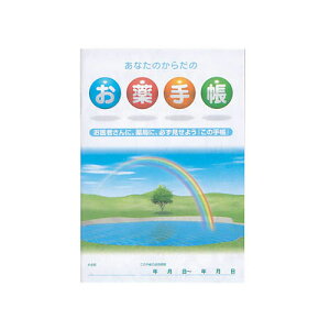 A6サイズ お薬手帳の人気商品 通販 価格比較 価格 Com