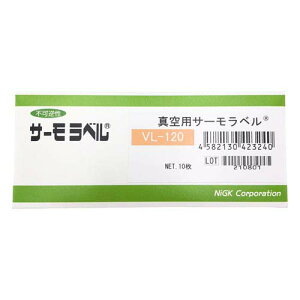 真空用サーモラベル (R) VLシリーズ (不可逆) 1箱 (10枚入) VL-120