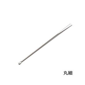 ミクロスパーテル 150丸細 ステンレス