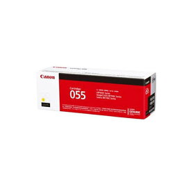 CANON トナーカートリッジ055 イエロー CRG-055YEL