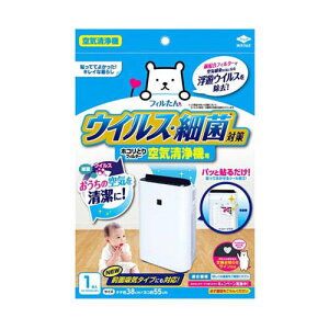 ウイルス対策 ホコリとりフィルター 空気清浄機用