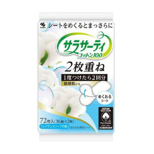 サラサーティ2枚重ねのめくれるシート ソープ 1袋(36個入)