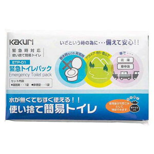 緊急トイレパック ETP-01 9666