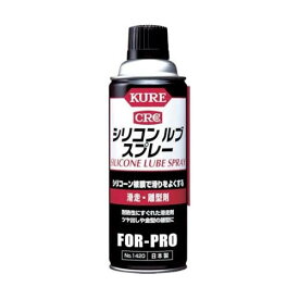 滑走・離型剤 シリコンルブスプレー 420ml NO1420