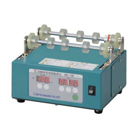 試験研究用回転架台 ANZ-10D(プレス/ポットミル回転台/粉粒関連機器/0722307041)