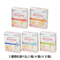 アトファイン(SS/S/M/L/LL）(1箱/4箱/40箱) 傷あとケアテープ ニチバン ATF