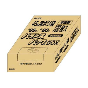 oXpbN BOX^Cv 45L  1P[X (100*8pbN) BX45