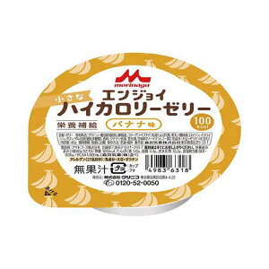 エンジョイ小さなハイカロリーゼリー (栄養補助食品) バナナ味 24個入【2407c】