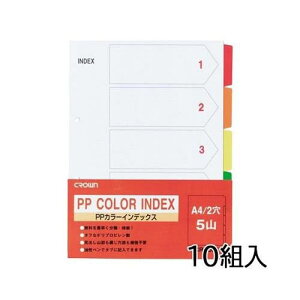 PP�J���[�C���f�b�N�X A4 �c 5�F5�R 1��(10�g��) CR-ID-05 X 10