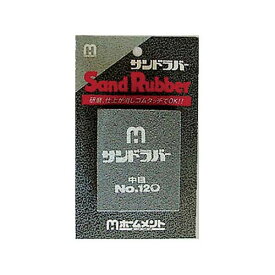 サンドラバー 中目 #120 F25004