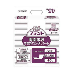 �A�e���g���ʋz�������܂Ƀs�b�^���V�[�g45�� 763298