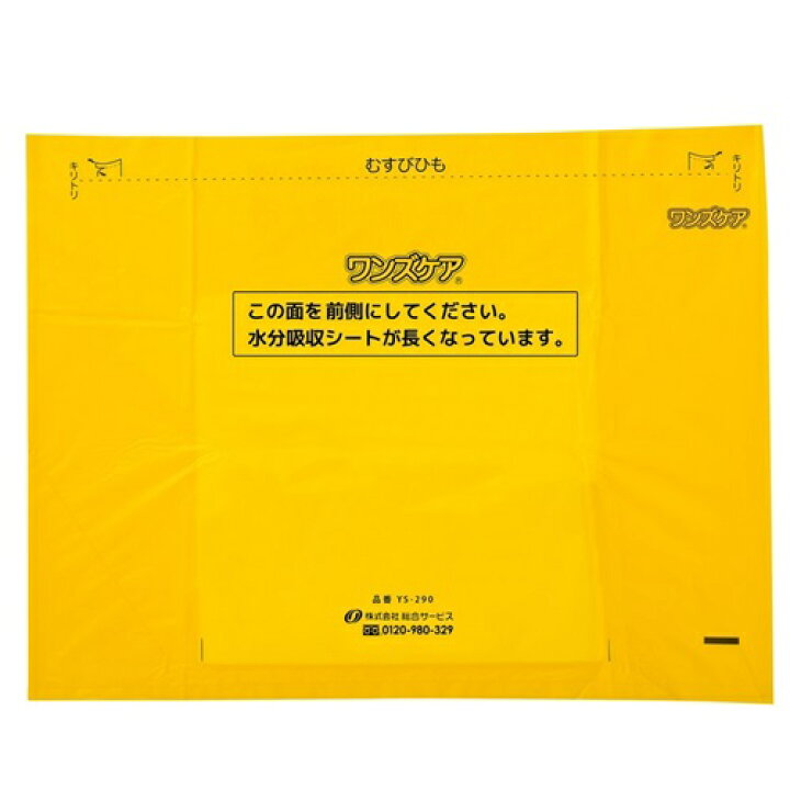 楽天市場】トイレ処理袋 ワンズケア レギュラー 30枚入り ポータブル 