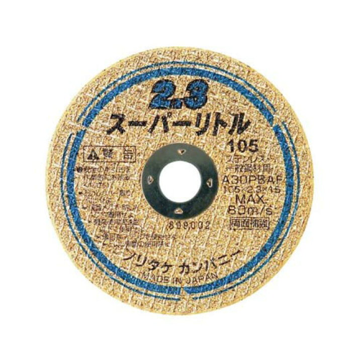 楽天市場】ノリタケ切断砥石 スーパーリトル2.3 10枚入 1000C22111 