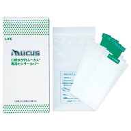 口腔水分計 ムーカス(R) 交換用専用センサーカバー 1箱(120枚入)