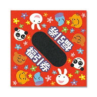 HEIKO 販促用品 三角くじ アニマル 平判 1000枚 003800610