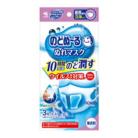 のどぬーるぬれマスク 昼夜兼用立体タイプ 3組*15セット (45組入)