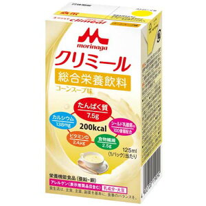 【総合栄養飲料】エンジョイクリミール コーンスープ味<125ml×24パック入> 栄養補助食品 栄養補助飲料 栄養ドリンク 介護食 栄養補給 低栄養 食欲不振 ハイカロリー 高カロリー たんぱく