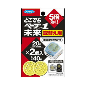 どこでもベープNo.1未来 取替え用 2個入