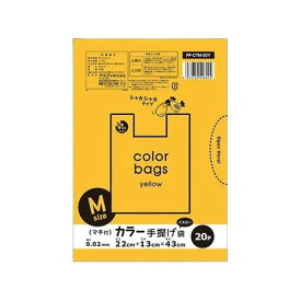 プラスプラス カラー手提げ袋 M イエロー 1ケース (20枚*100パック) PP-CTM-20Y