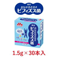 【シンバイオティクス食品】 4つの成分で腸内環境と健康をサポート おなか活き活きビフィズス菌＜1.5g×3…