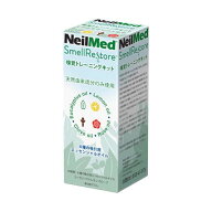 嗅覚トレーニングキット スメルリストア