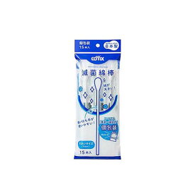滅菌めんぼう HUBY-COTIX(R) 大きいサイズ 15本入