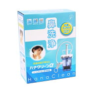 ハナクリーンα スタンダードタイプ鼻洗浄器(専用洗浄剤サーレ30包/210包)