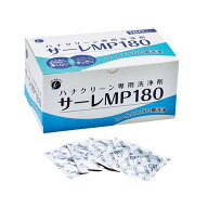 ハナクリーン 専用洗浄剤サーレ(1箱/2箱)