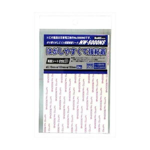 ̂c肪ɂʐڒe[v 0.16mm*100mm*c150mm 2 NW-5000NS