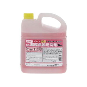 ヘイコー業務用 濃縮食器用洗剤 中性 4kg 004770422